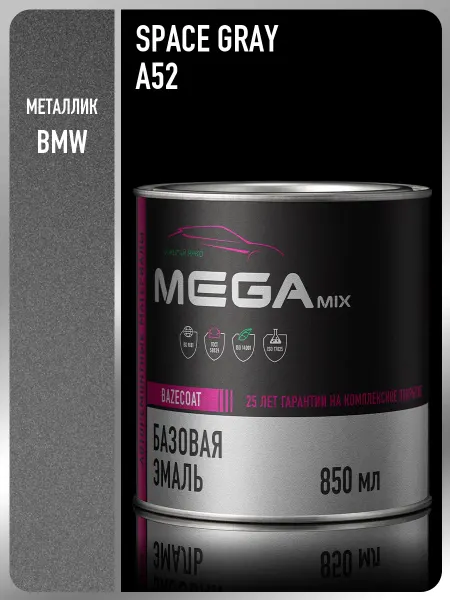 MEGAMIXnano Автомобильная краска BMW Space Gray A52, 850 мл