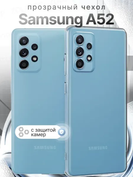 ZOLOTOP CASE Чехол на Samsung A52 прозрачный силиконовый с защитой камеры