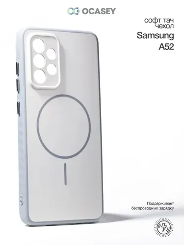 Софт тач чехол на Samsung Galaxy A52