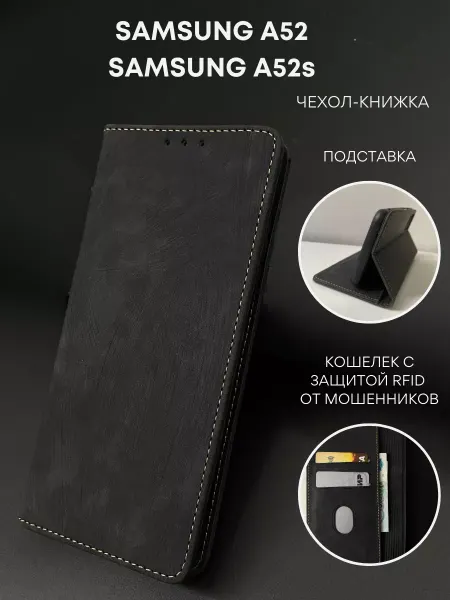 NordCase Чехол книжка на Samsung A52 Самсунг А52