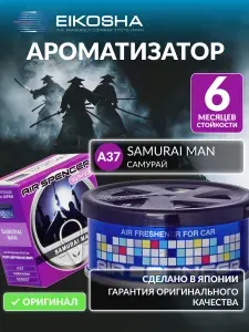 EIKOSHA ароматизатор для машины и дома меловой Spirit Refill - SAMURAI MAN / САМУРАЙ, автомобильный парфюм, арт. a-37, а37