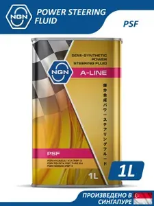 Гидравлическая жидкость NGN A-Line PSF 1 л.
