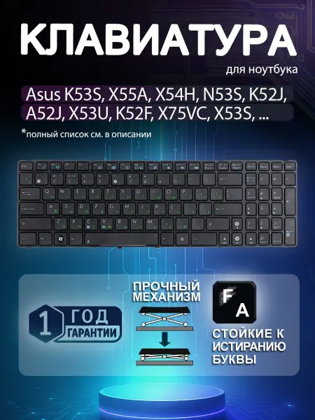 OEM Клавиатура для Asus K53S X55A X54H N53S K52J A52J X53U K52F
