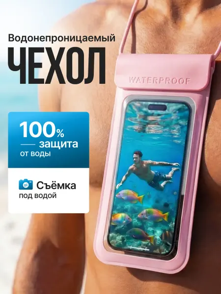 LS Водонепроницаемый чехол для телефона со шнурком на шею