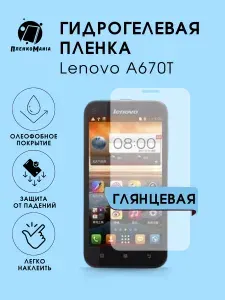 Гидрогелевая защитная пленка для смартфона Lenovo A670T 2шт
