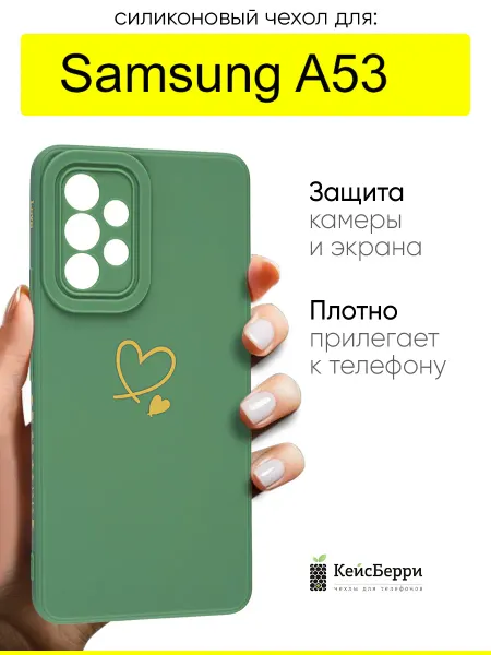 КейсБерри. Чехол для Samsung Galaxy A53, серия Picture