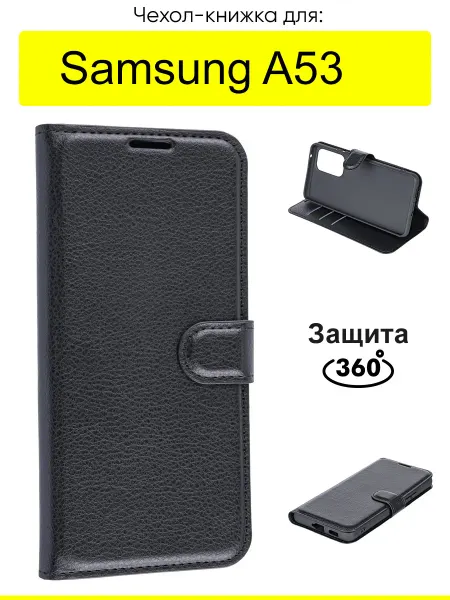 КейсБерри. Чехол для Samsung Galaxy A53, серия PU