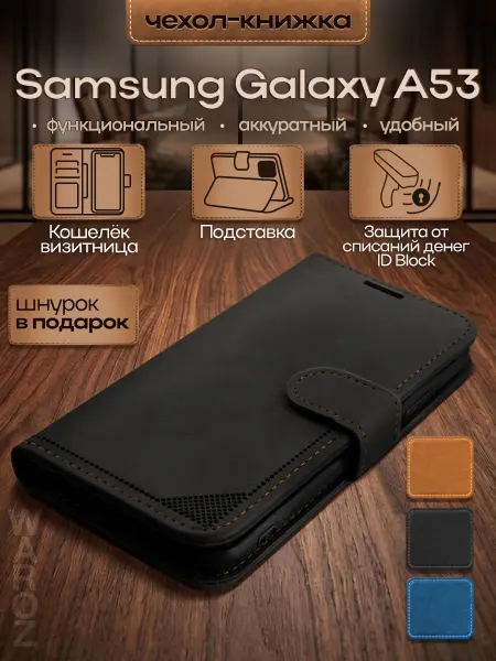 WAROZ Чехол-книжка для Samsung Galaxy A53