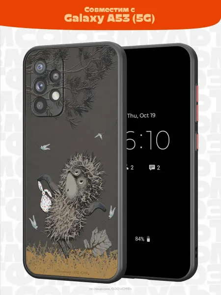 Союзмультфильм Чехол Бампер на Samsung A53 с принтом Ежик в Тумане