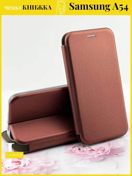 Lemon case Чехол книжка на Samsung Galaxy A54