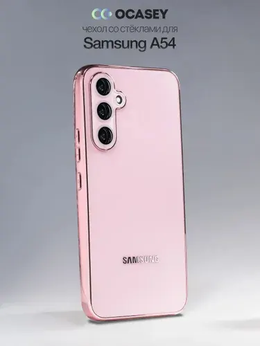 Чехол на Samsung Galaxy A54 с защитой камеры