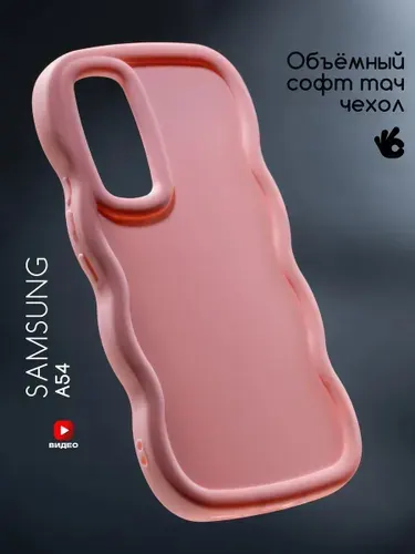 Чехол на Samsung Galaxy A54 (Самсунг А54) с защитными бортиками
