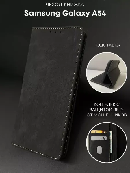 NordCase Чехол на Samsung a54 книжка Самсунг А54
