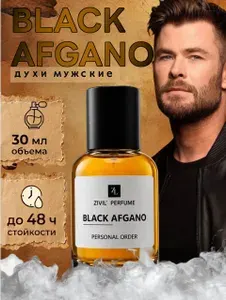 Духи мужские Блек Афгано (Black Afgano), 30мл