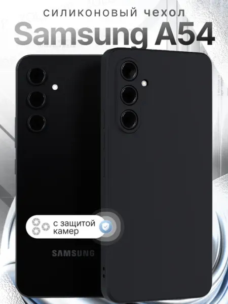 ZOLOTOP Чехол на Samsung A54 с защитой камеры Самсунг А54