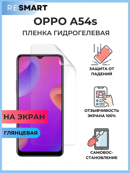 Resmart Пленка Oppo A54s Защитная Гидрогелевая