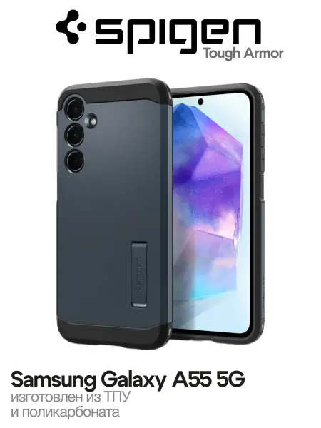 SPIGEN Чехол на Samsung Galaxy A55 Tough Armor