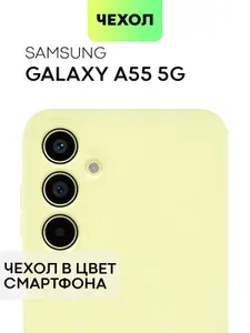 Чехол для Samsung Galaxy A55 (Самсунг Галакси А55), тонкая накладка BROSCORP из качественного силикона с матовым покрытием и защитой камер, жёлтый