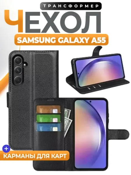 GAGEZA Wallet Чехол книжка подставка кошелек для Samsung Galaxy A55