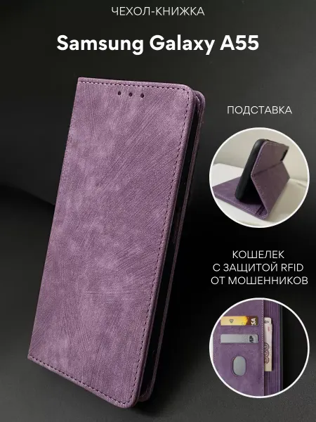 NordCase Чехол книжка на Samsung A55 Самсунг А55