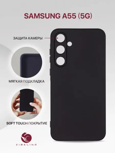 ZIBELINO Чехол на Samsung A55, Самсунг А55 противоударный
