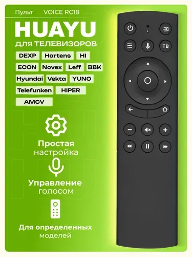 Голосовой пульт для телевизоров Яндекс ТВ Алиса BBK DEXP Hartens Hyundai Novex HI Telefunken YUNO Leff AMCV Econ Vekta HIPER HOB2743