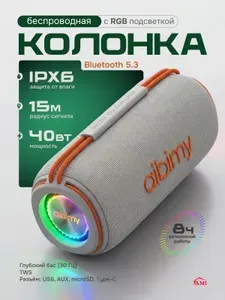 AMI MEBEL Колонка блютуз беспроводная музыкальная Beat портативная с подсветкой, мощная с bluetooth для компьютера пк, ноутбука или телефона, цвет серый