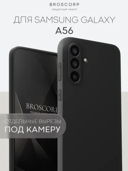 Broscorp Чехол на Samsung Galaxy A56 черный
