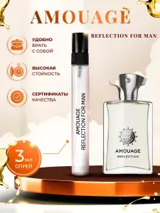 Amouage Reflection For Man парфюм мужской стойкий 3мл