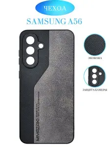 Чехол на Samsung A56, серый