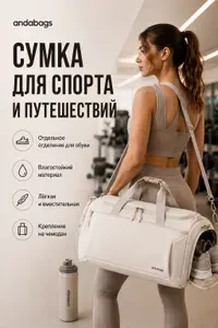 Andabags Сумка на плечо, спортивная
