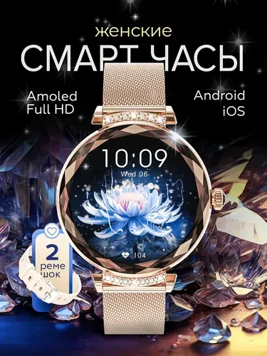 Смарт часы женские умные, наручные с функцией звонка для IOS, Android, круглые электронные с амолед дисплеем, спортивный фитнес браслет, водонепроницаемые