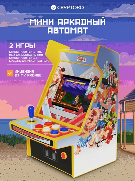 Аркадная игровая ретро приставка консоль My Arcade Super Street Fighter II Micro Player Pro