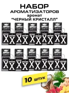 Areon Ароматизатор автомобильный, Черный кристалл