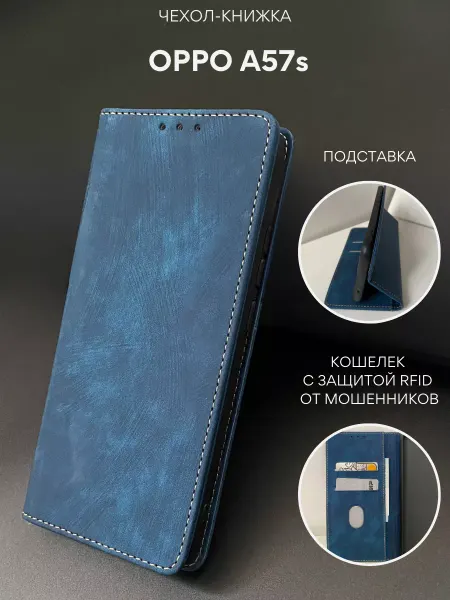 Oppo Чехол книжка на A57s ОППО А57с