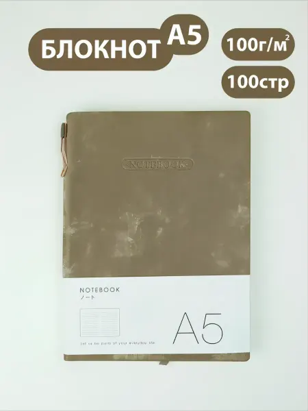 A5SHOP Блокнот с ручкой для записей в клетку недатированный