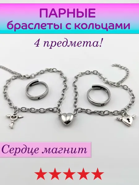 A5Wood Парные браслеты и кольца