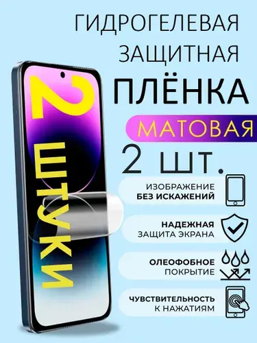 Защитная пленка OPPO A5x