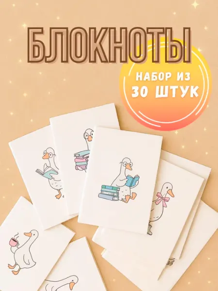 Сочиняй мечты Набор блокнотов A6 15 штук
