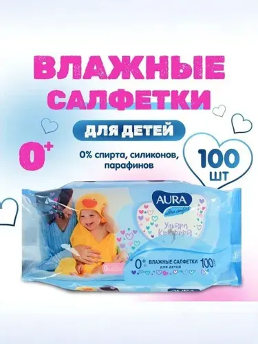 Детские влажные салфетки AURA Ultra comfort, 100 шт, БЕЗ КРЫШКИ