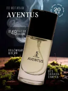Духи мужские масляные AVENTUS, крид авентус мужской, 20 мл