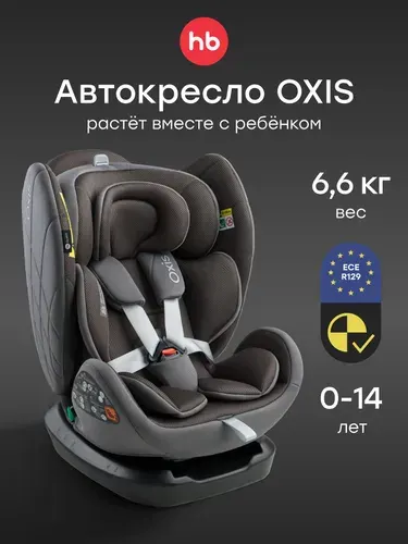 Happy Baby Oxis Автокресло (до 36 кг)