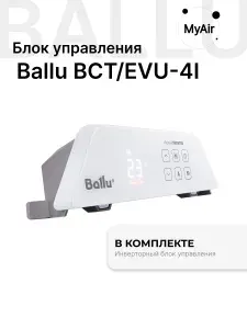 Блок управления Transformer Digital Inverter Ballu BCT/EVU-4I