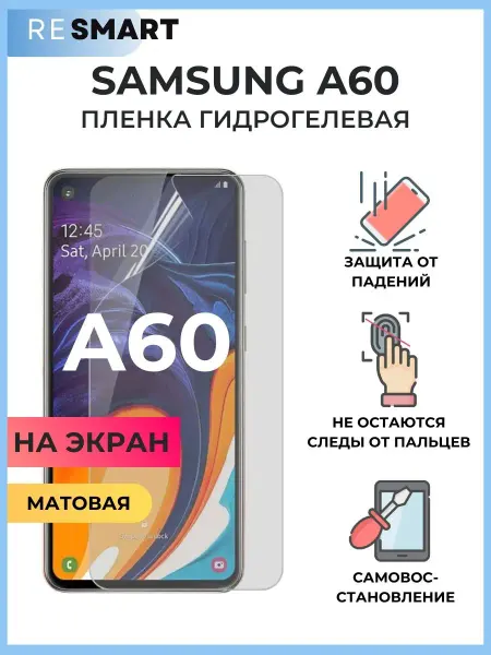 Resmart Пленка A60 Samsung Защитная Гидрогелевая матовая