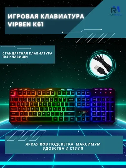 Игровая клавиатура Vipben A62/K61 с RGB-подсветкой, мембранная, проводная