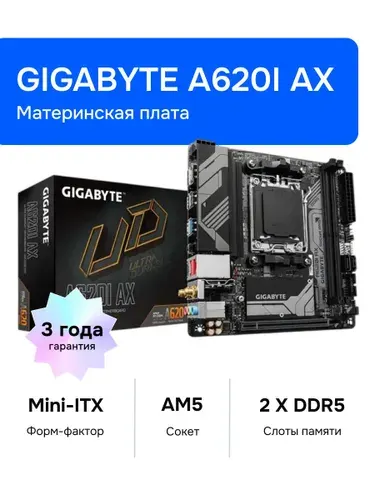 Gigabyte A620I AX AM5 DDR5 Материнская плата