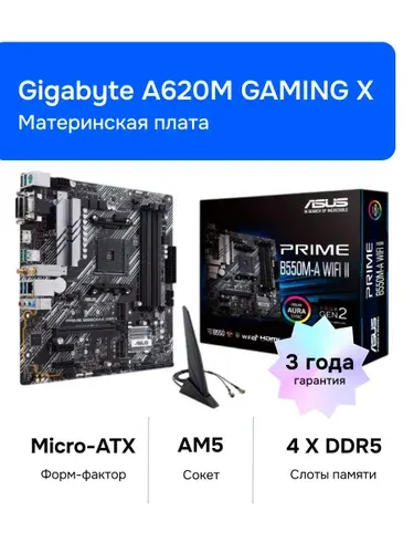 Gigabyte A620M GAMING X AM5 DDR5 Материнская плата