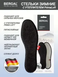 Стельки зимние для обуви BERGAL Thermo Soft с утеплителем PrimaLoft размер 42, теплые тонкие термо от запаха, мужские и женские