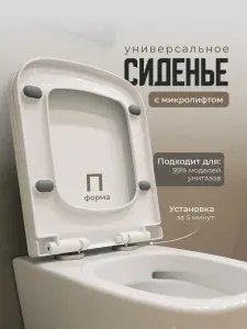 Сиденье для унитаза с крышкой и микролифтом Birdhouse