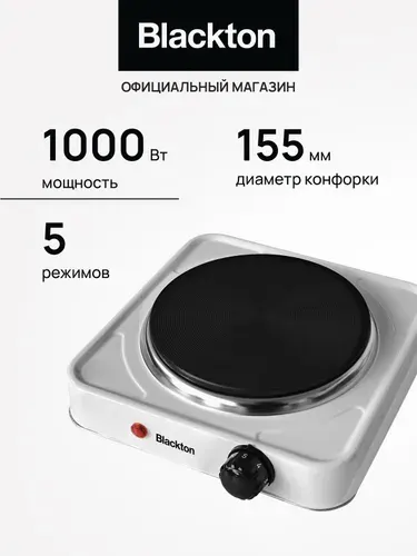 Электрическая настольная плита Blackton Bt HP113W White